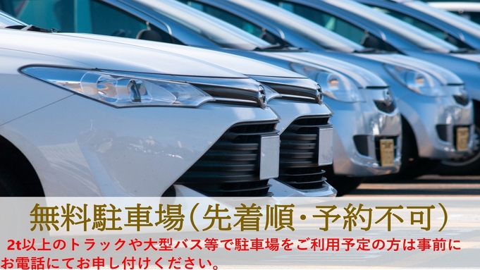 【さき楽14】14日前までの予約がお得！レギュラープラン＜朝・夕食事付き＞